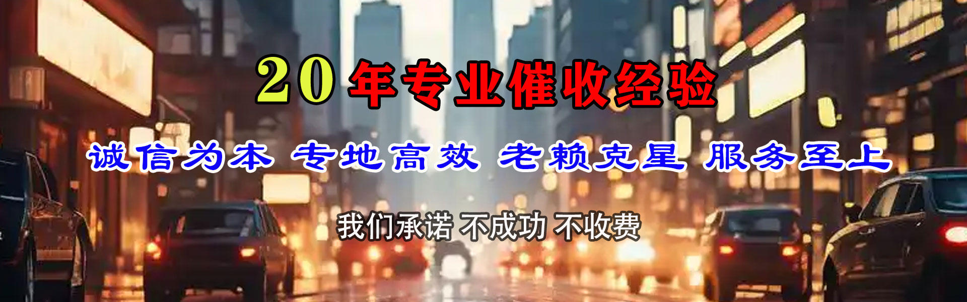 惠阳收债公司