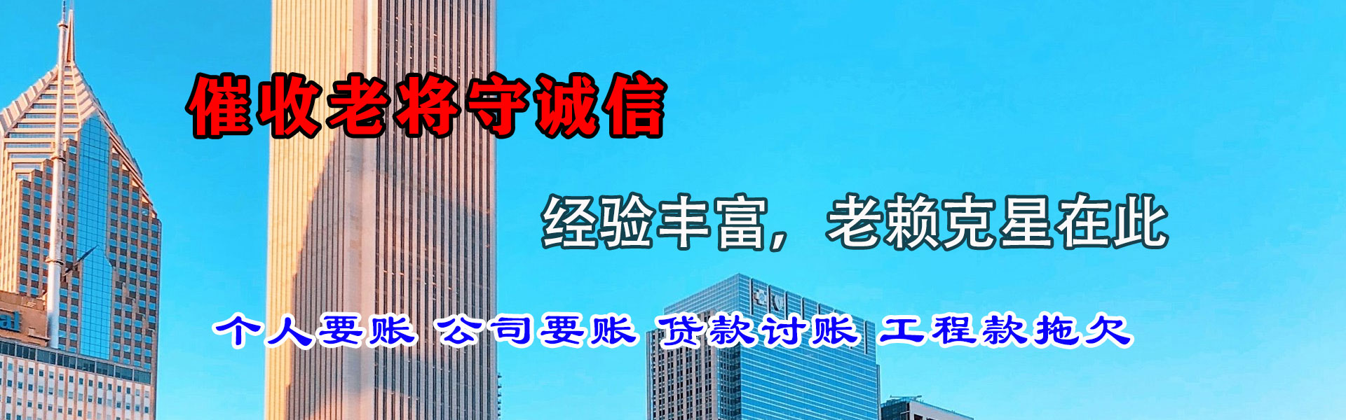 惠阳收账公司
